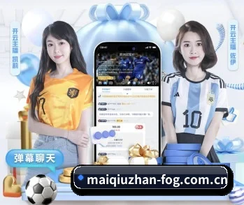 比分查询与赛事提醒 - maiqiuzhan